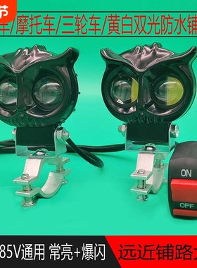 电动车灯摩托超亮LED大灯泡改装12v 24v48v60v72v透镜射铺路灯