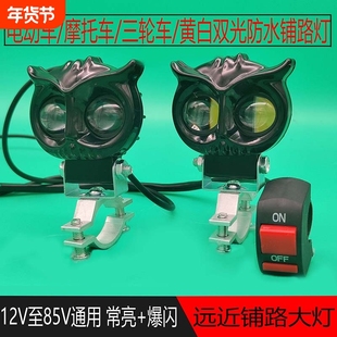 电动车灯摩托超亮LED大灯泡改装12v 24v48v60v72v透镜射铺路灯