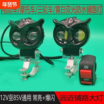 电动车灯摩托超亮LED大灯泡改装12v 24v48v60v72v透镜射铺路灯