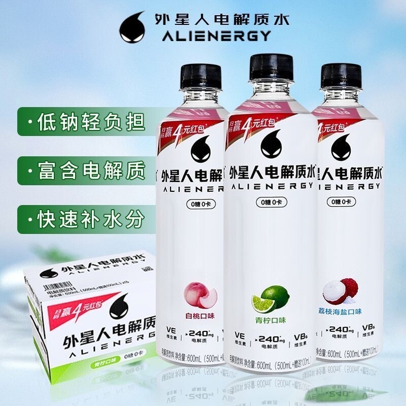 外星人电解质水青柠口味600ml多口味运动饮料0糖0卡