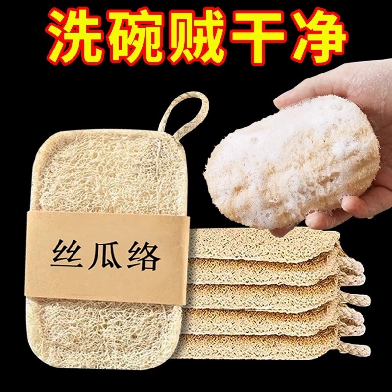天然丝瓜络洗碗百洁布丝瓜瓤洗碗厨房专用刷锅神器海绵擦刷碗神器