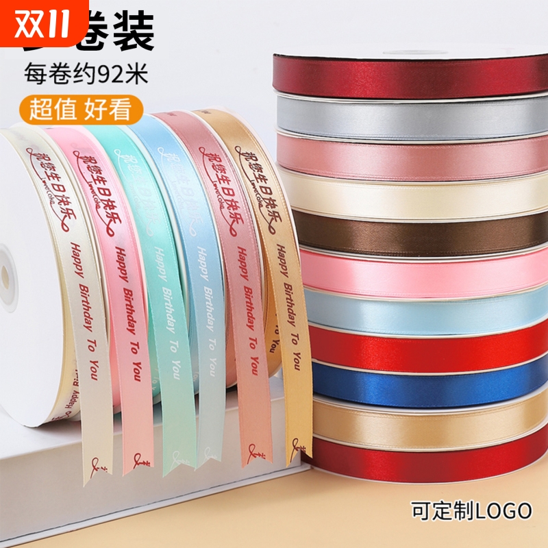 1.5cm蛋糕盒绑带礼物打包丝带