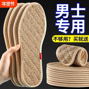 艾草除臭棉麻鞋垫男士防臭透气吸汗男款手工留香千层纯亚麻布减震