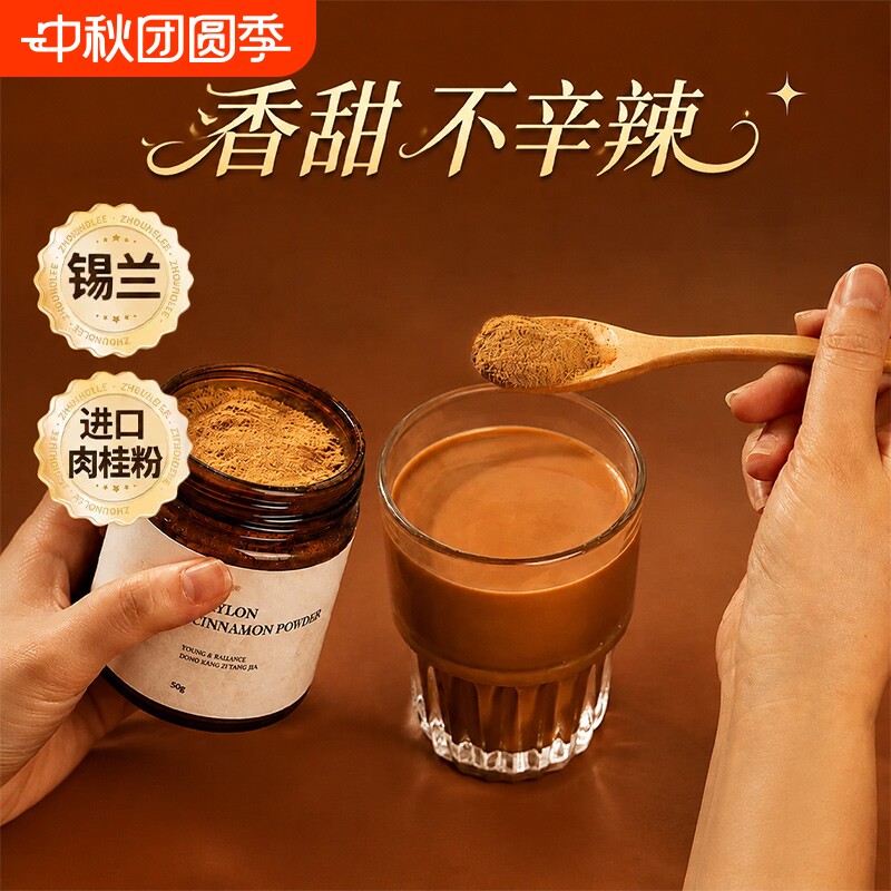 锡兰肉桂粉印度姜黄粉健身咖啡专用烘焙冲饮食用咖喱抗炎添加无纯图片