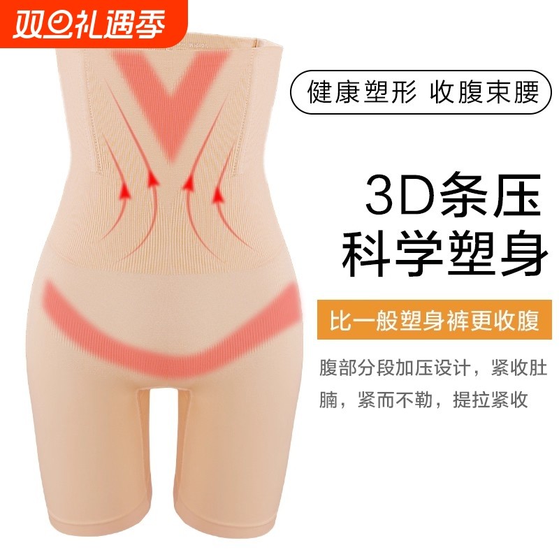 2025产后高腰平角收腹裤强力收小肚子塑身美体收腹提臀打底高腰