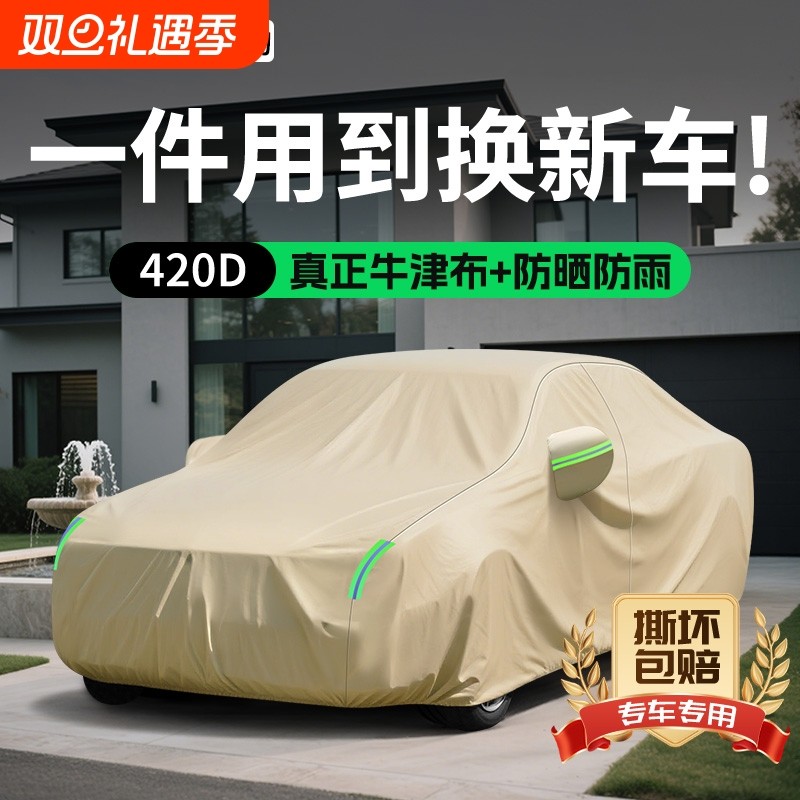 汽车车衣车罩雪牛津耐用车套防雨纯防晒遮阳隔热降温帆布加厚加绒