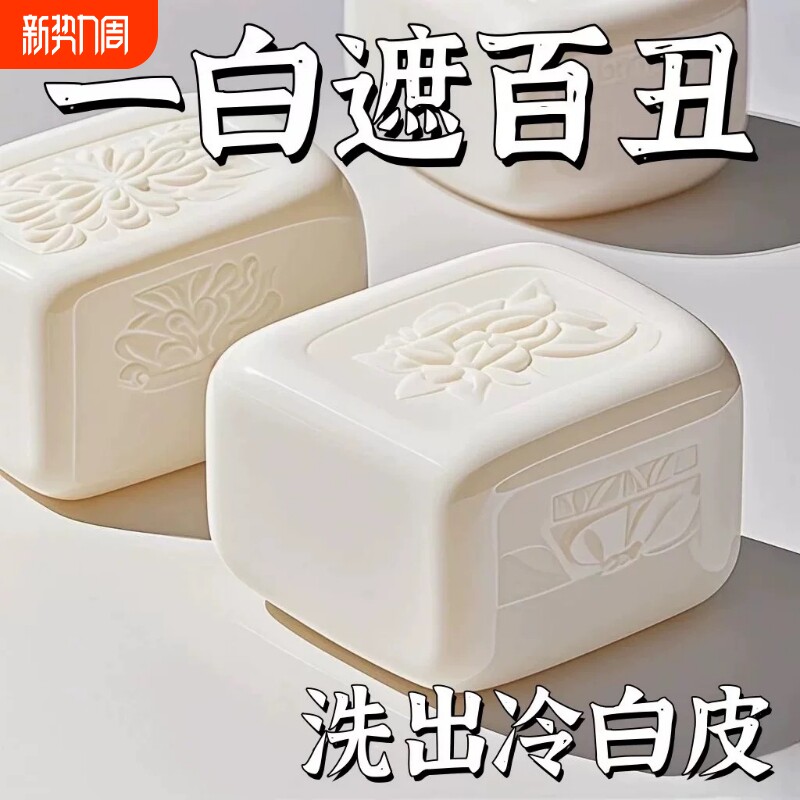 洗出冷白皮烟酰胺樱花皂清洁洗脸保湿深层分解黑色素身体皂