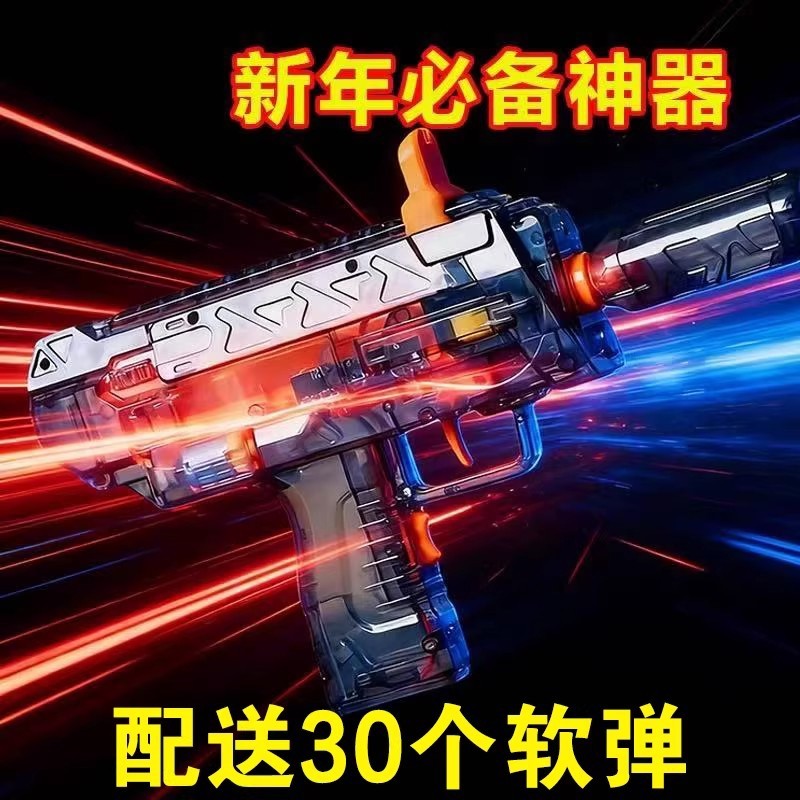 摔玩具炮网红mp7电动枪发射器手枪三角洲版正版小孩新款新年礼物