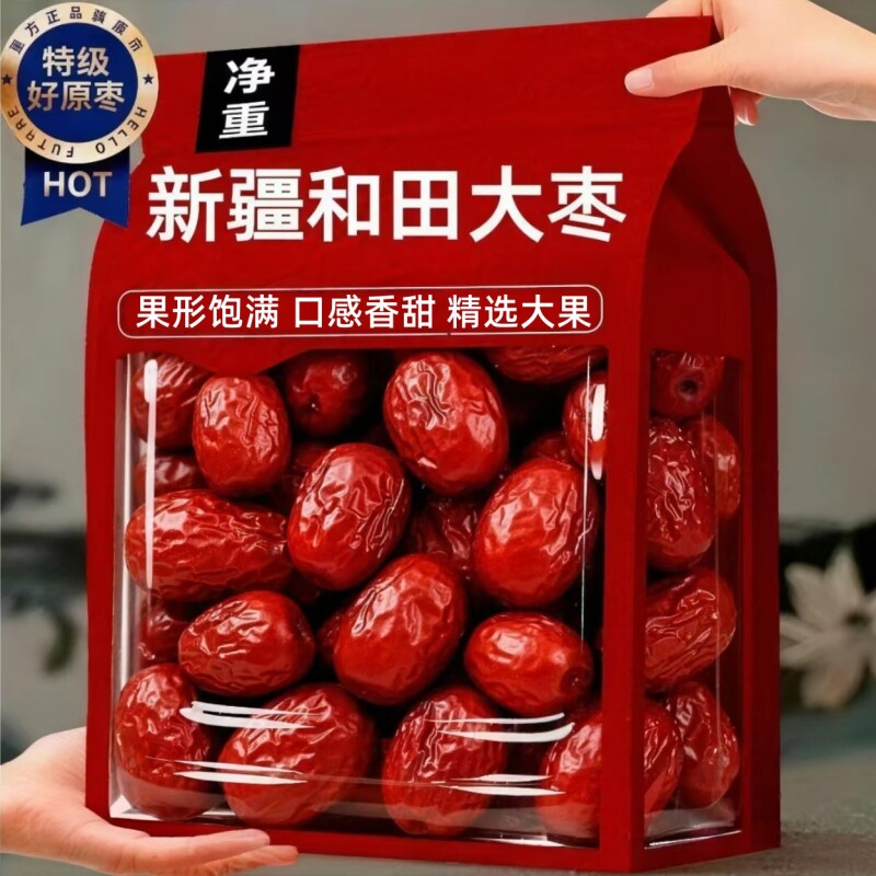 新疆和田大枣红枣特零食特产一级大红枣子新蜜枣干果免洗干货泡水