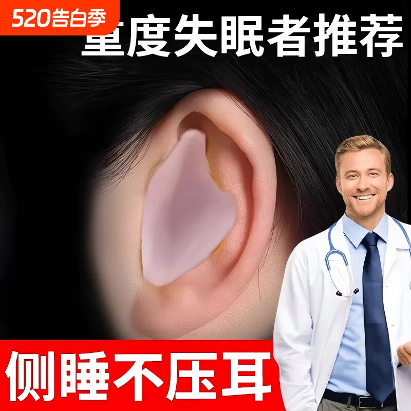 耳塞睡眠睡觉专用超级隔音不伤耳朵打呼噜非入耳式防噪静音塞