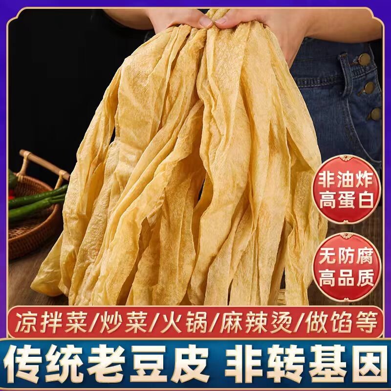 纯手工老式干豆皮农家人造肉豆制品火锅油豆皮批发袋装食材麻辣烫
