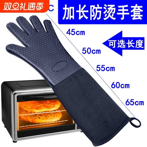 65厘米超长加厚防烫五指硅胶手套