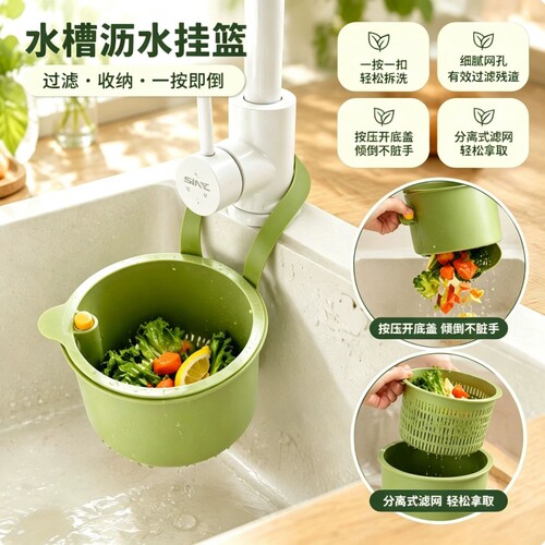 【一按即倒】家用双层水槽沥水篮