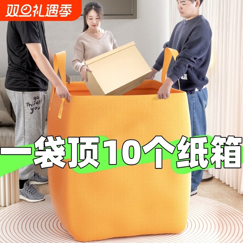 搬家纸箱子神器专用整理箱收纳箱快递加厚加硬打包箱包装袋子宿舍