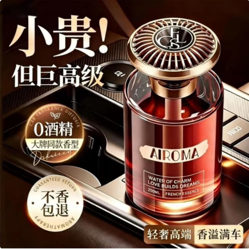 希尔顿酒店车载香薰2026新款高级香水汽车内女士专用持久男士香薰