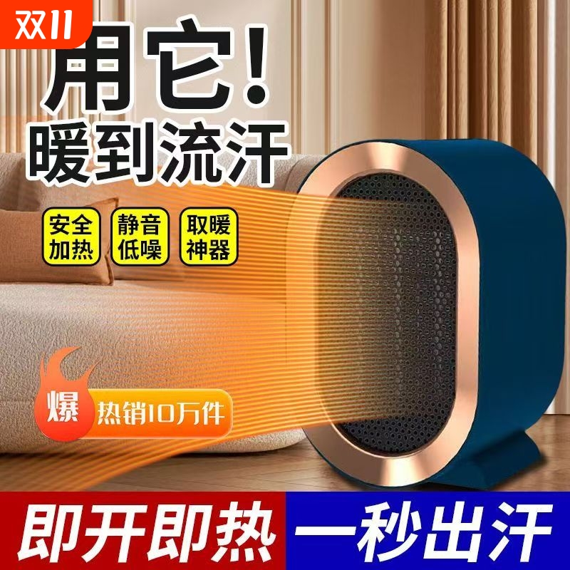 桌面台式浴室宿舍3秒速热暖风机