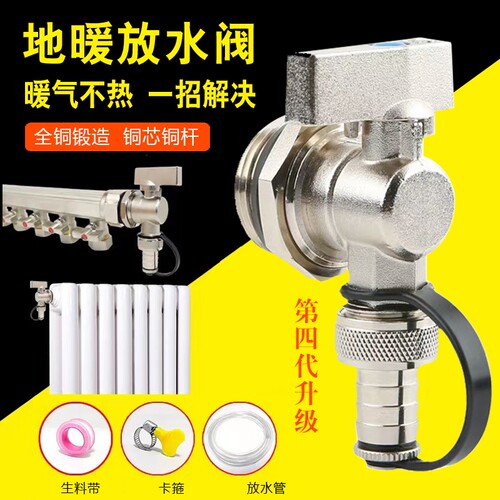 地暖分水器放水阀家用排污气阀门