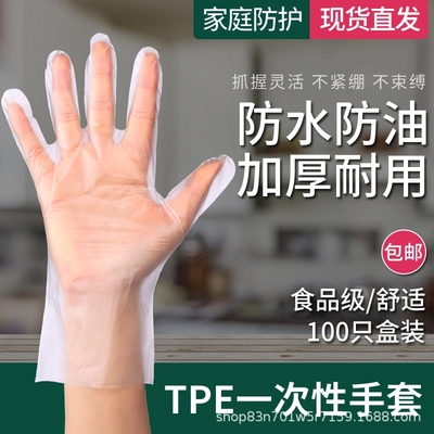 一次性小龙虾手套TPE加厚耐用