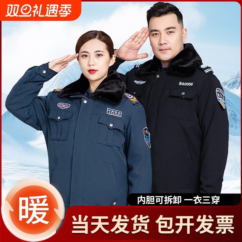 保安工作服冬季外套冬款大衣防寒服冬装制服棉服加厚套装执勤棉衣