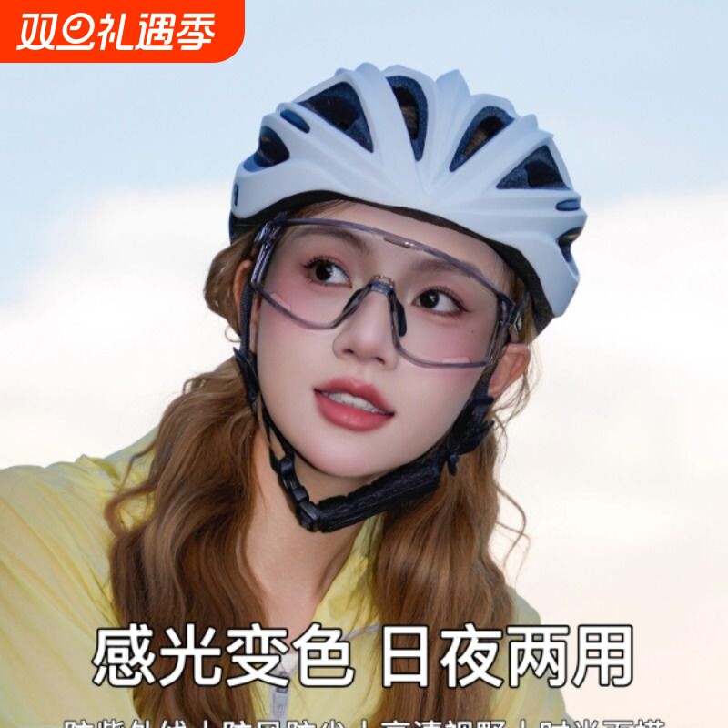 KAPVOE卡普沃变色骑行眼镜日夜两用近视运动自行车防风护目镜男