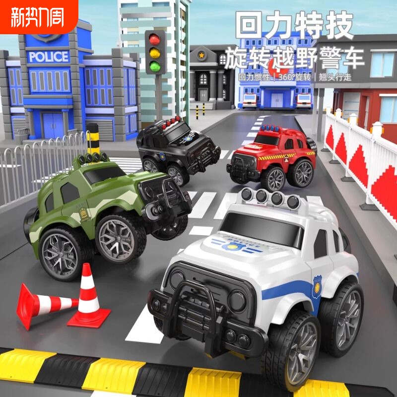 儿童旋转回力小汽车玩具惯性漂移翘头警车1-3男孩子3到6岁玩