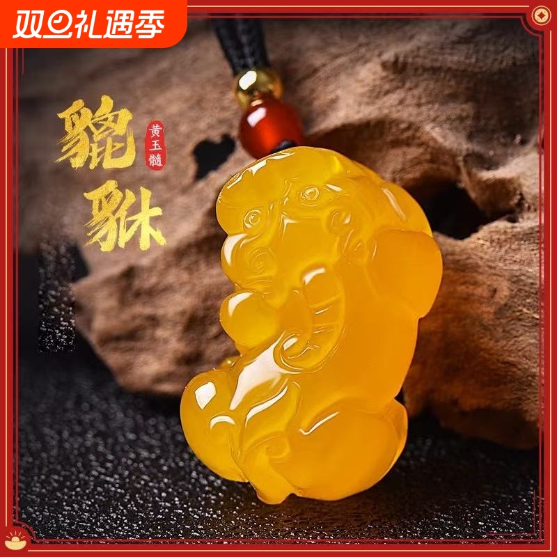 天然黄玉髓玛瑙貔貅吊坠时尚百搭简约精水晶致男女款项链挂件生肖