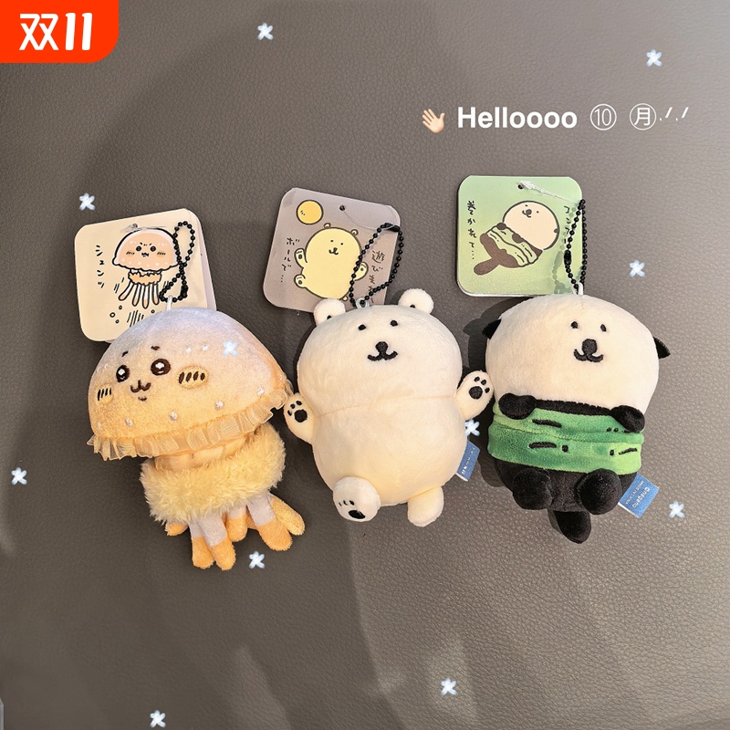 北极熊自嘲熊玩偶毛绒玩具日本nagano水族馆海带海獭水母公仔挂件