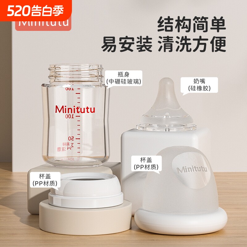 Minitutu宽口径玻璃奶瓶婴儿新生奶嘴仿母乳胀气0到2岁以上