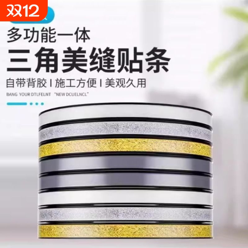 厨房美缝贴防水防污防发霉亚克力贴条厨房灶台面水池墙角浴室马桶