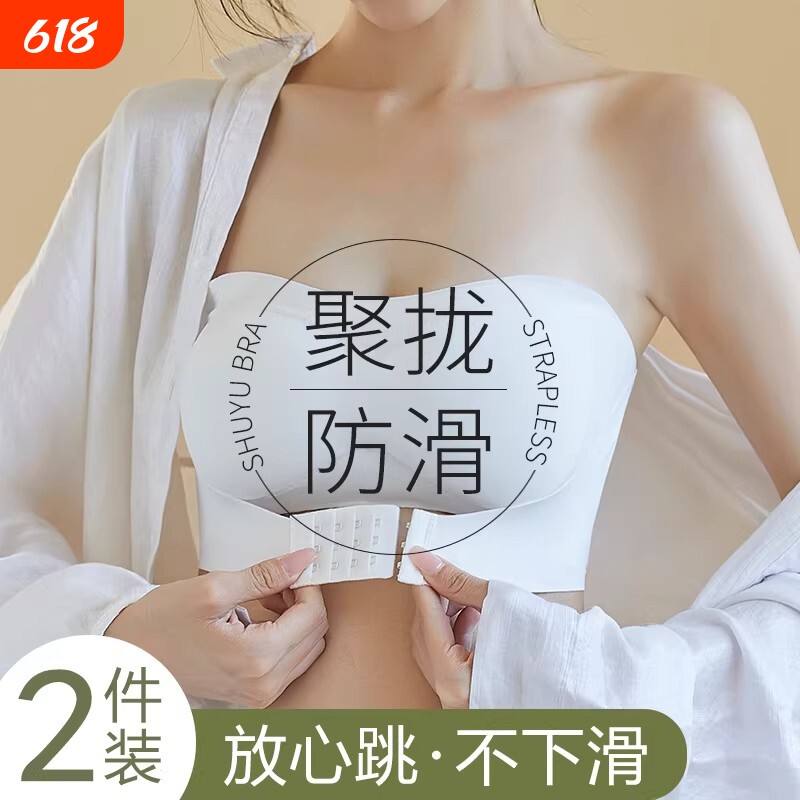 前扣无肩带内衣女防滑聚拢大胸显小裹胸美背女透明白色黑色防走光