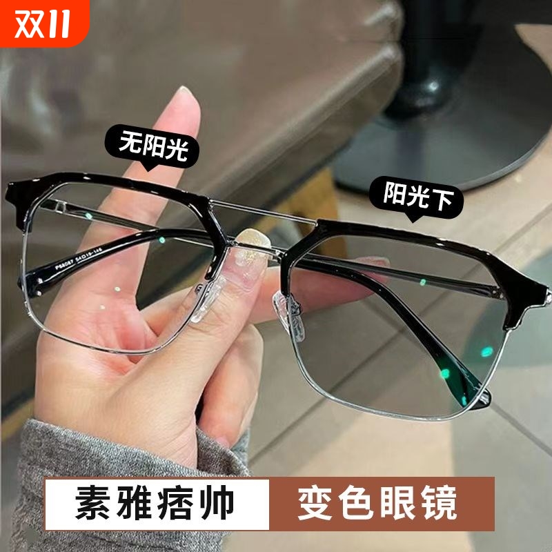 痞帅变色近视眼镜理工男款斯文败类半框防蓝光平光镜复古眼镜框架
