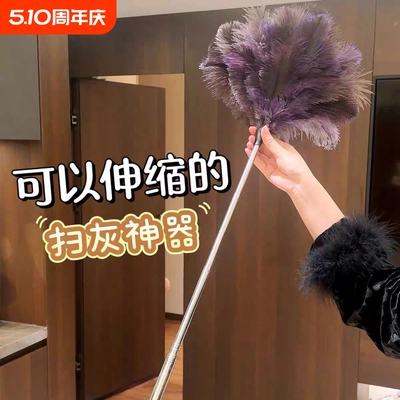 伸缩鸵鸟毛掸子家用除尘不掉毛