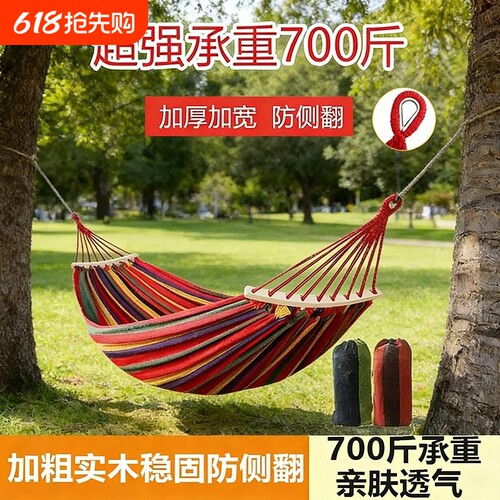 户外吊床吊床户外成人防侧翻加厚荡秋千吊椅摇床庭院室内露营儿童