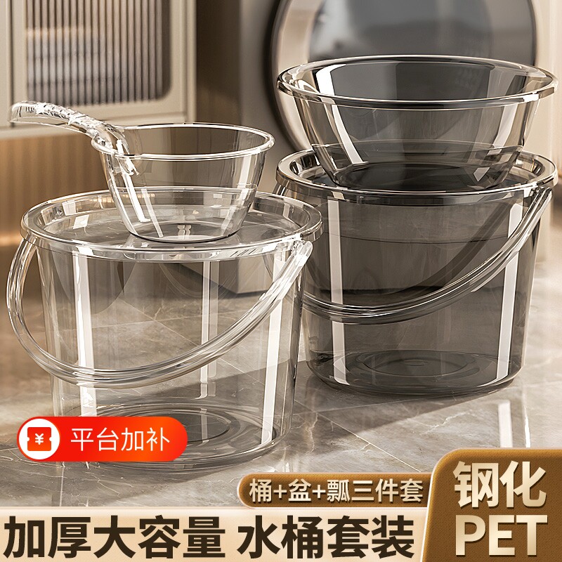 透明水桶家用储水用加厚塑料桶小水桶学生宿舍用带盖食品级脸盆