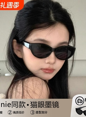 猫眼墨镜jennie同款偏光护眼