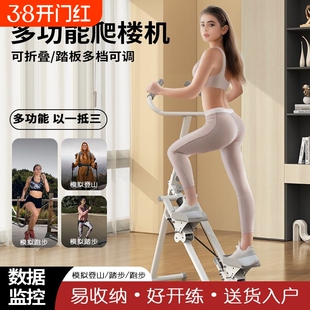 多功能爬楼机家用室内折叠攀岩登山原地跑踏步减肥神器材运动健身