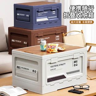 露营收纳箱侧开门木盖折叠箱车载后备箱塑料整理箱50L可折叠超大