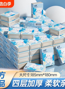 10包/条小巧便携随身装旅游手帕纸卫生纸餐巾纸家用实惠整箱批