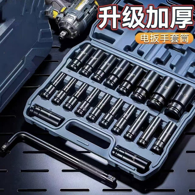 工业级加长加厚电扳手套筒套装气动内六角风炮组合工具棘轮电动