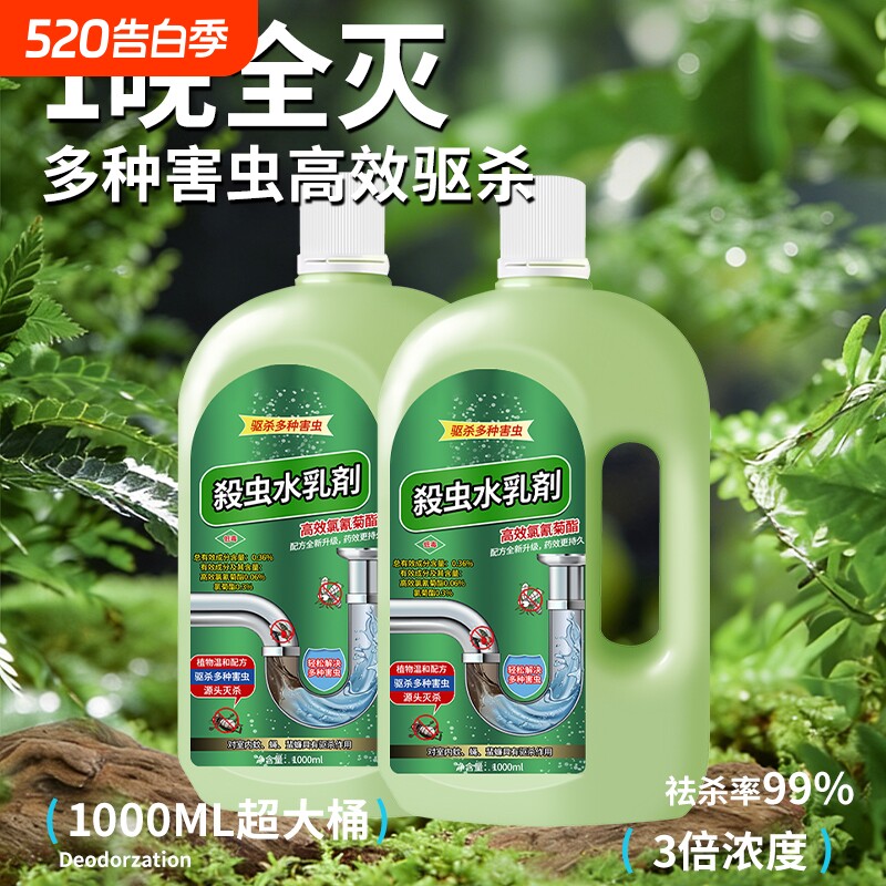 下水道小飞虫灭杀神器卫生间厕所管道专用除虫杀虫剂蛾蚋蠓防灭药