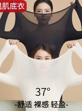 能美肤衣秋冬保暖内衣秋衣衣女打底衫上衣发热白色隐形贴身时尚