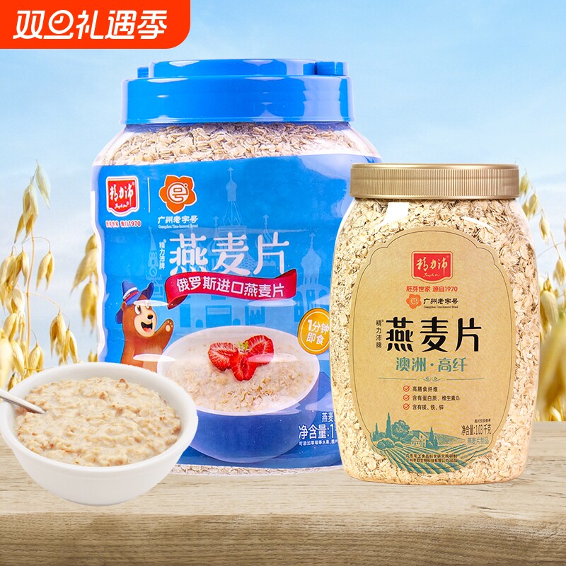 精力沛纯燕麦片即食高纤谷物早餐无添加蔗糖俄罗斯澳洲进口原料