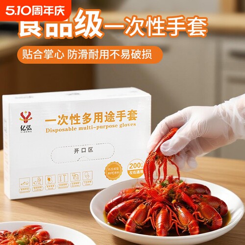 一次性手套餐饮食品加厚透明手套