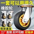 万向轮轮子重型平板手推车静音轮拖车滑轮带刹车34568寸橡胶脚轮
