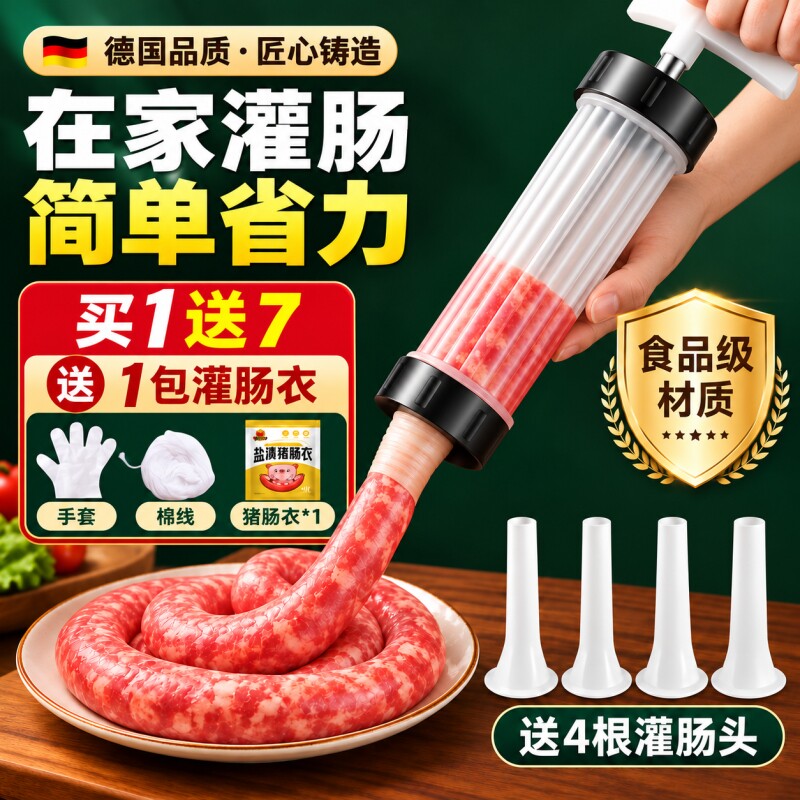 德国手动灌肠器机家用漏斗食品级机器装腊肠工具腊肠灌肠专用神器