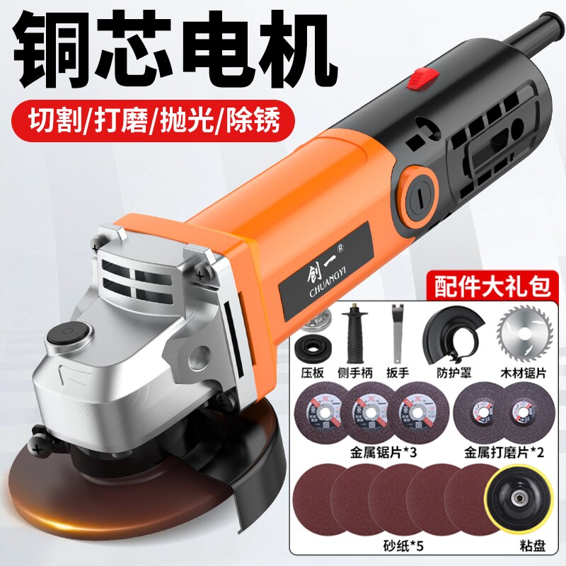 创一工业角磨机多功能打磨机磨光机手磨机抛光机切割机家用手砂轮