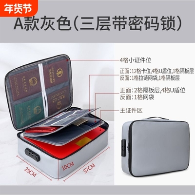 证件收纳包盒防火防水家用神器家庭资料房产证书文件整理箱袋卡包