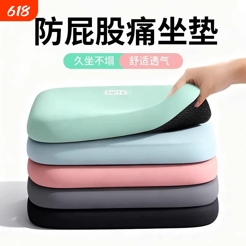记忆棉坐垫记忆海绵学生办公室屁股久坐四季椅子汽车防滑可拆洗