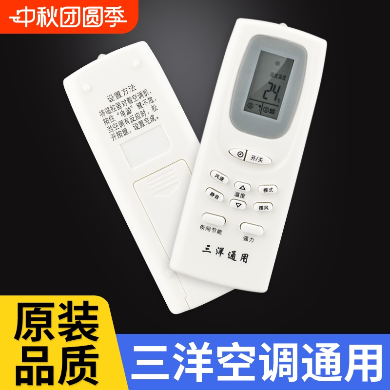 适用SANYO三洋空调遥控器万能通用全部型号原装柜机RCS-WDH RCS-WDC SY-1502 WDC/XHG/4HPTS4C-T 7HS3C新老款