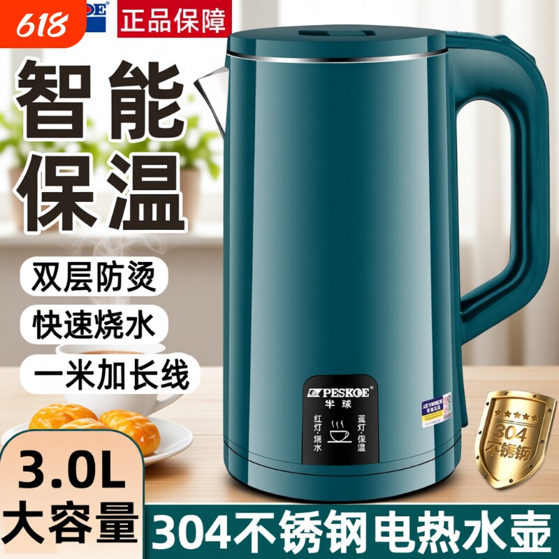 半球电热水壶烧水壶电水壶家用304不锈钢保温一体自动断电开水壶